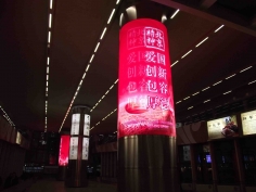 北京T3航站樓P5室內全彩圓柱屏110m2